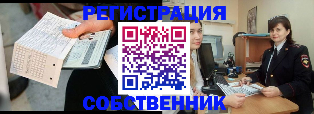 временная регистрация адрес в Лосино-Петровском