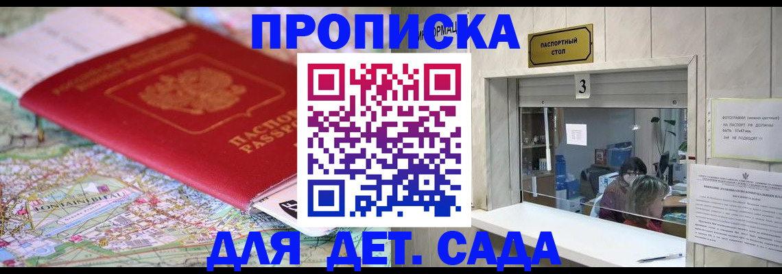 регистрация в Лосино-Петровском